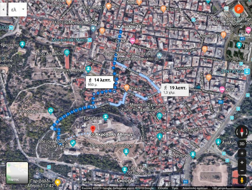 Let Me Athens You! #2 Zewnętrze zdjęcie